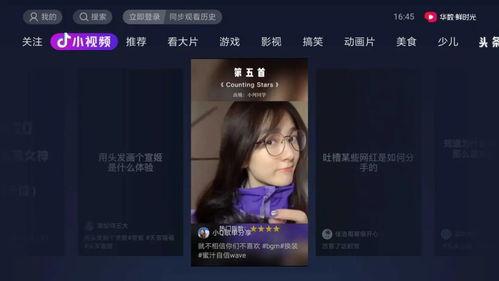 吃瓜娱乐新闻模板视频,XX明星恋情曝光，幕后真相竟如此惊人！  第2张