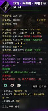 逆水寒最新爆料装备,装备升级，江湖再起风云  第2张