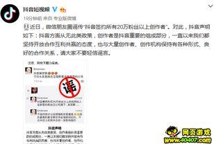 用抖音爆料新闻可以吗,揭秘新闻背后的真相 第3张 用抖音爆料新闻可以吗,揭秘新闻背后的真相 第3张