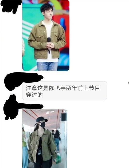 娱乐爆料陈飞宇是真的吗  第3张