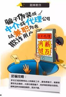香港诈骗爆料案例最新视频,视频曝光惊人内幕  第2张